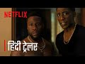 True Story | Official Hindi Trailer 4K | हिंदी ट्रेलर | Netflix Series | Kevin Hart