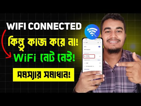 WiFi Connected But No internet Access | WiFi No internet Problem Solved | No internet Connection