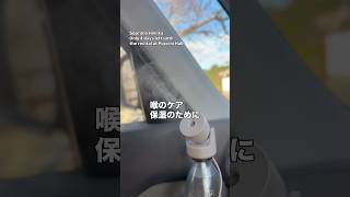 とにかく保湿しよ【リサイタルまであと4日】 #ソプラノ歌手たまきひみか #初恋