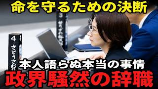 ※北村晴男との対談を提案したのは私です…浜田聡がさとうさおり辞職の直前に何があったか全部話します【浜田聡/さとうさおり/北村晴男/東京都議会】