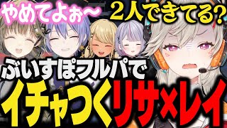 【面白まとめ】配信中にイチャついてるリサレイをみて引いてしまう小森めと【英リサ/白雪レイド/神成きゅぴ/兎咲ミミ/みみたや/ぶいすぽ/VALORANT】