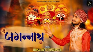 Kirpa Khub Kari Hai Aaj to Natho Ke Nath Ji — किरपा खुब करी है आज तो नाथो के नाथ जी - भजन devotional song