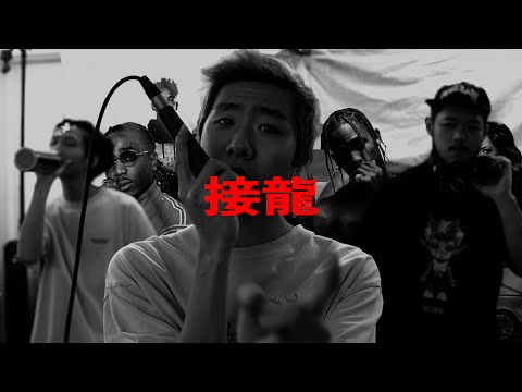 《MV》光頭幫TomFatKi  - 接龍【 Tsuen Wan Kui Music Video 荃灣區官方完整版 】