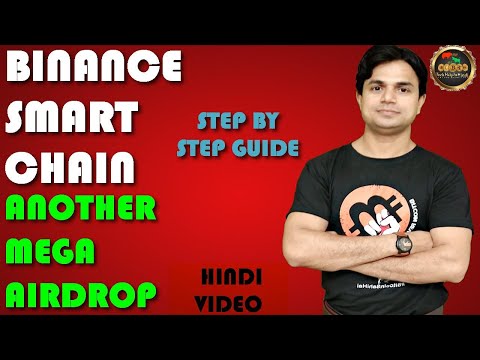 Binance Smart Chain Another Big Airdrop | How To Participate Full Tutorial in Hindi