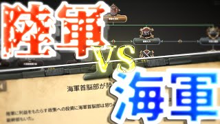 【Hoi4】新NFでゆくKR日本プレイ！世界を超えても歴史を変えても陸海軍の仲は縮まらない！【ゆっくり実況】#16 part1