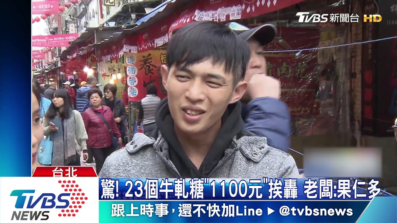 驚！23個牛軋糖「1100元」挨轟　老闆：果仁多