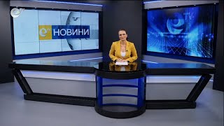 Новини 06 11 2023