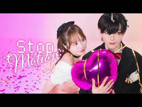 Stop Motion / ピーナッツくん(feat. 魔界ノりりむ) 踊ってみた _ @小豆×ありく オリジナル振付