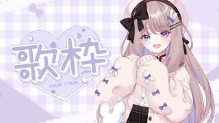 【歌枠】ゆるく弾き語り練習はじめる～【ねむぴぴ/Vtuber】