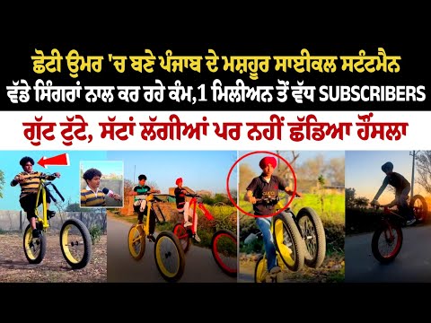 Famous Cycle Stuntman of Punjab, Working with Renowned Singers