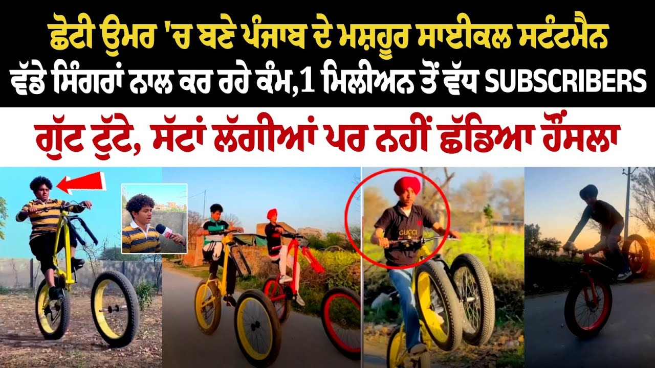 Famous Cycle Stuntman of Punjab, Working with Renowned Singers Famous Cycle Stuntman of Punjab, Working with Renowned Singers