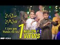 NEW RAJAB 2021 MANQABAT SIDDIQUE E AKBAR ALI FAROOQ E AZAM ALI I LOVE YOU MOLA ALI AS