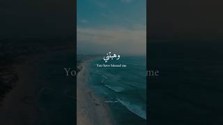 Download lagu Shukran Laka Rabbi: Beautiful Nasheed with Lyrics mp3