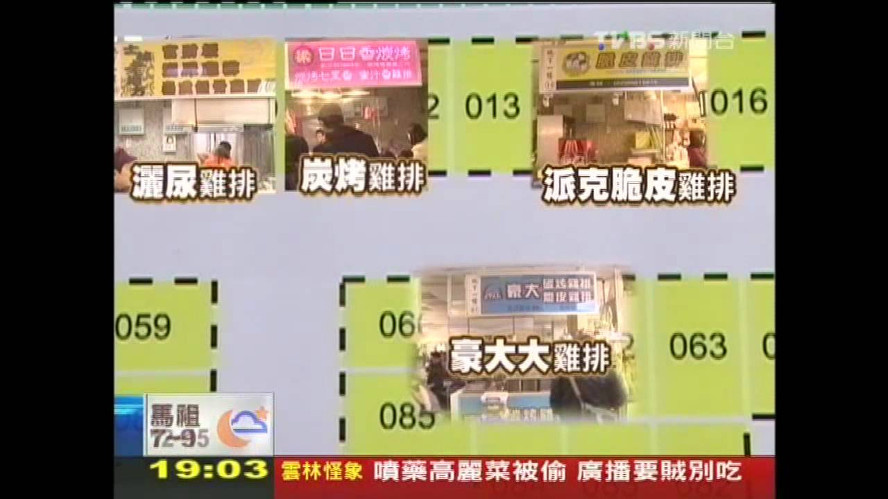 搬家續飄香　士林夜市聖誕開幕搶市