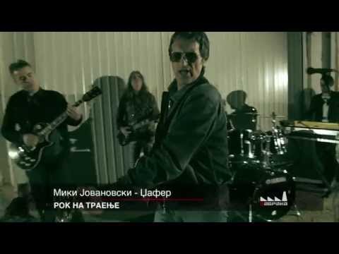 Miki Jovanovski Dzafer - Rok na traenje