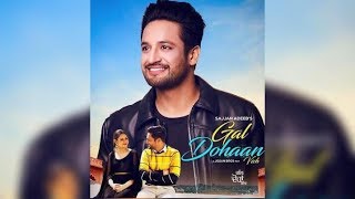 Gal Dohaan Vich | Sajjan Adeeb | New Punjabi Song | Dainik Savera