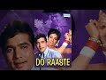 Do Raaste 1969 Hindi Full Movie Rajesh Khanna Mumtaz 60 S Superhit Bollywood Movie