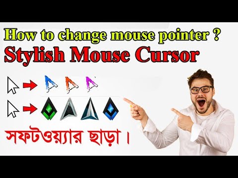 How to change Mouse Cursor for All Windows | Stylish Mouse Cursor | Future Tech BD | Ft Sazzad