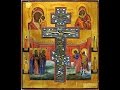 Exaltation of the Cross Ist Antiphon 