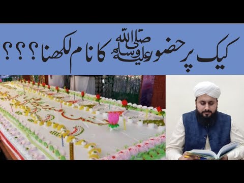 cake bnany ka trika|faiz e karam