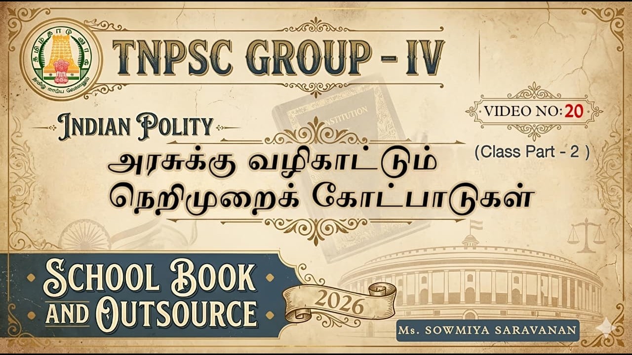 VIDEO -20💥 அரசுக்கு வழிகாட்டும் நெறிமுறைக் கோட்பாடுகள் PA