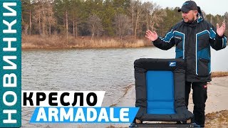 Кресло рыболовное в наборе 30plus robo 4-arm chair bells n whistles