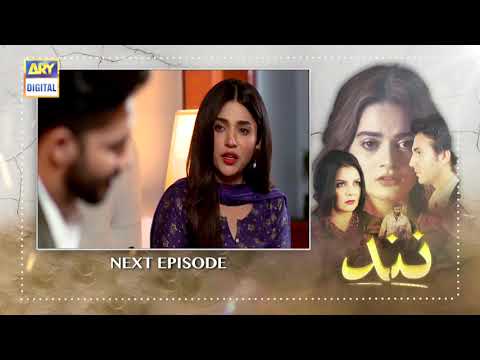 Nand Episode 72 - Teaser - ARY Digital Drama