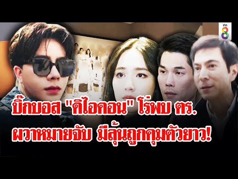 คลิกเพื่อดูคลิปวิดีโอ