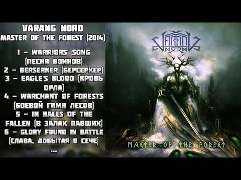 Varang Nord - Master of the Forest (2015, Full Album) | Folk metal from Daugavpils