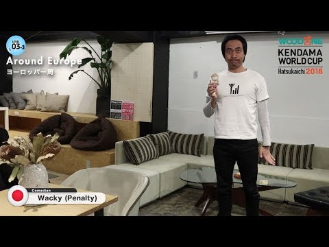 【KWC2018】Tricks - Level 3 : Kendama World Cup Hatsukaichi 2018 【けん玉ワールドカップ廿日市2018】