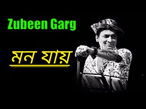 Mon Jai _lyrics Cover