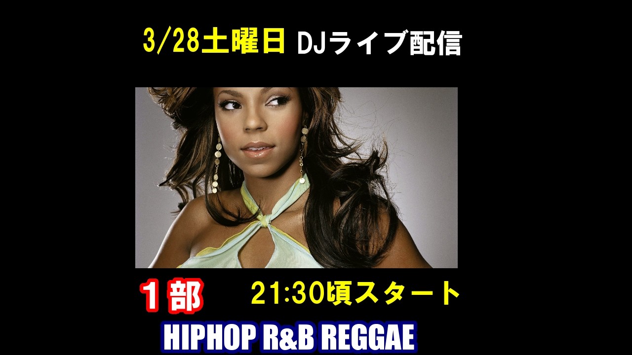 2部 3/28土曜　23:30～DJ生配信！ALL MIX