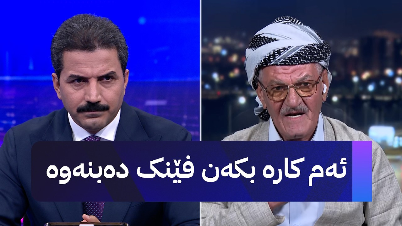 ڤیدیۆ | ئەم کارە بکەن فێنک دەبنەوە