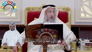 406 - ( أهؤلاء الذين أقسمتم لا ينالهم الله برحمة ادخلوا الجنة لا خوف عليكم ولا ) - عثمان الخميس