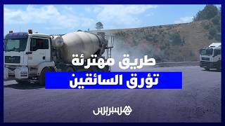 طريق مهترئة بين تامسنا وجماعة الصباح.. "حفر وغبار" تبتلع التنمية وتؤرق مستعملي الطريق بالصخيرات thumbnail