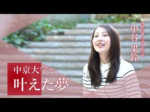 国際学部 言語文化学科〈先輩Voice〉