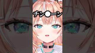 最悪なワードを口走ってお怒りになる五十嵐梨花#shorts 【にじさんじ/#五十嵐梨花】#vtuber #にじさんじ#切り抜き