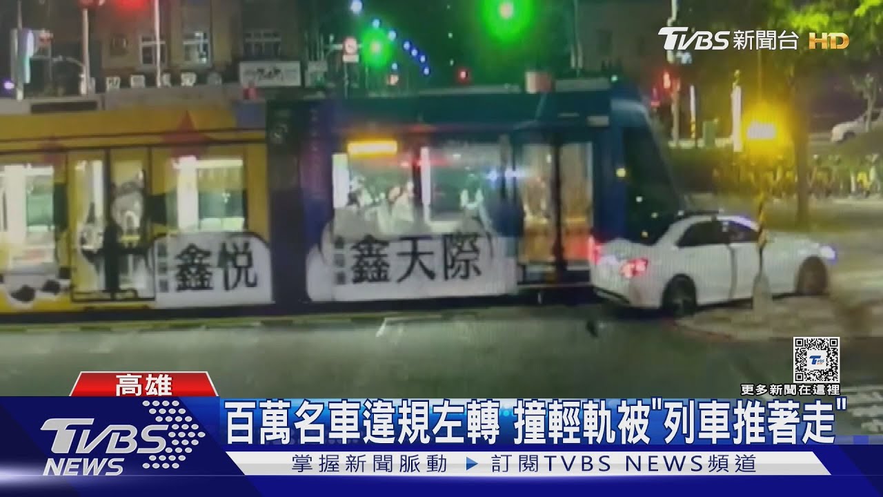 女撞輕軌「棄車落跑」竟是毒通緝犯! 男友持毒也落網