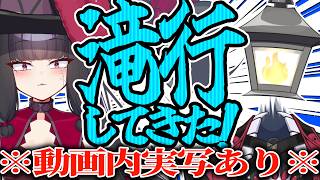 【中の人出ます】登録者3万人を記念して滝行に行ってきた【夫婦Vtuber】