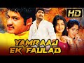 Yamraaj Ek Faulad (HD) Full Movie- S.S Rajamouli & Jr. NTR Superhit Hindi Dubbed Movie