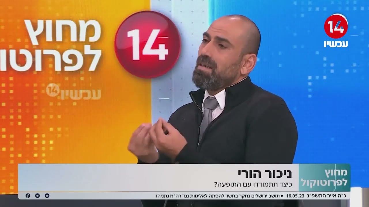 ניכור הורי: זיהוי, השלכות ודרכי התמודדות משפטיות בישראל