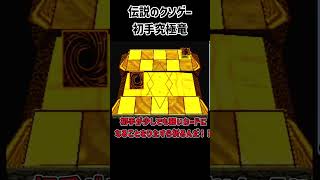 【レトロゲーム】遊戯王 封印されし記憶 ラスト６連戦を融合縛りでクリア【ゆっくり実況】 #レトロゲーム　 #ゲーム実況