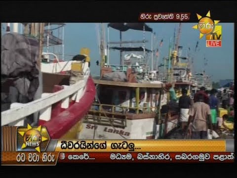Hiru News 9.55 PM | 2020-05-02