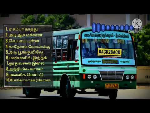 Town Bus Songs  Tamil Part-1  பேருந்து பயனத்தில் கேட்டு இரசித்த பாடல்கள். Travelling Songs  Jukebox.
