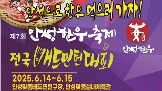 (이천향교)김운섭.김진우 VS (원정클럽)홍윤기.위중성. .안성맞춤 실내체육관