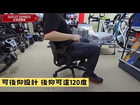 可後仰升降旋轉辦公室網椅 | 家用電腦椅 - 白色 - 影片預覽