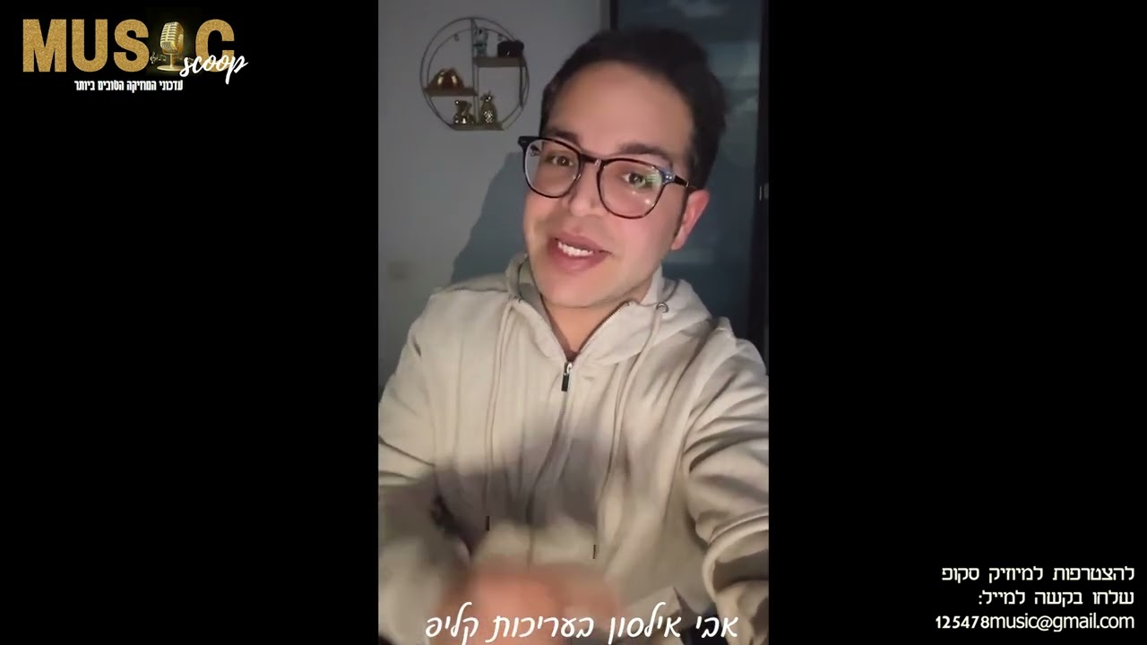 מאחורי הקלעים | הסקופים ליום זה 27.11.22 | על ידי מיוזיק סקופ | צפו