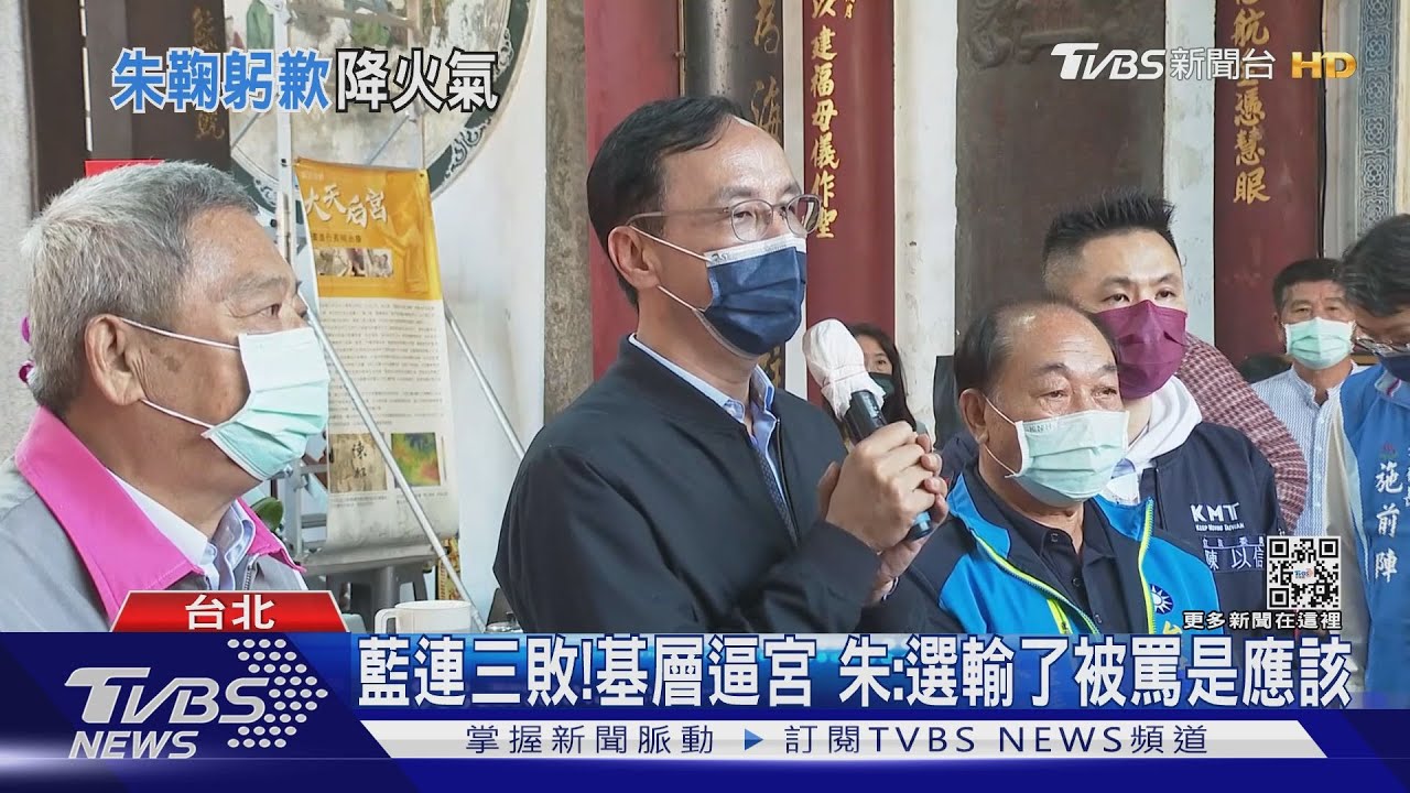 敗選後首次中常會！　常委質疑朱「決策圈小」