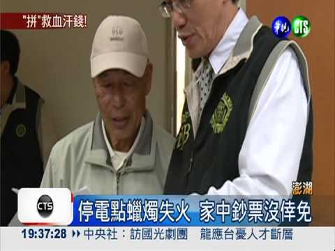50萬鈔票被燒毀 拼湊殘骸救32萬