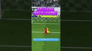 チャンネル登録よろしくお願いします！ #イーフト #イーフトco #efootball #サッカー #football #soccer